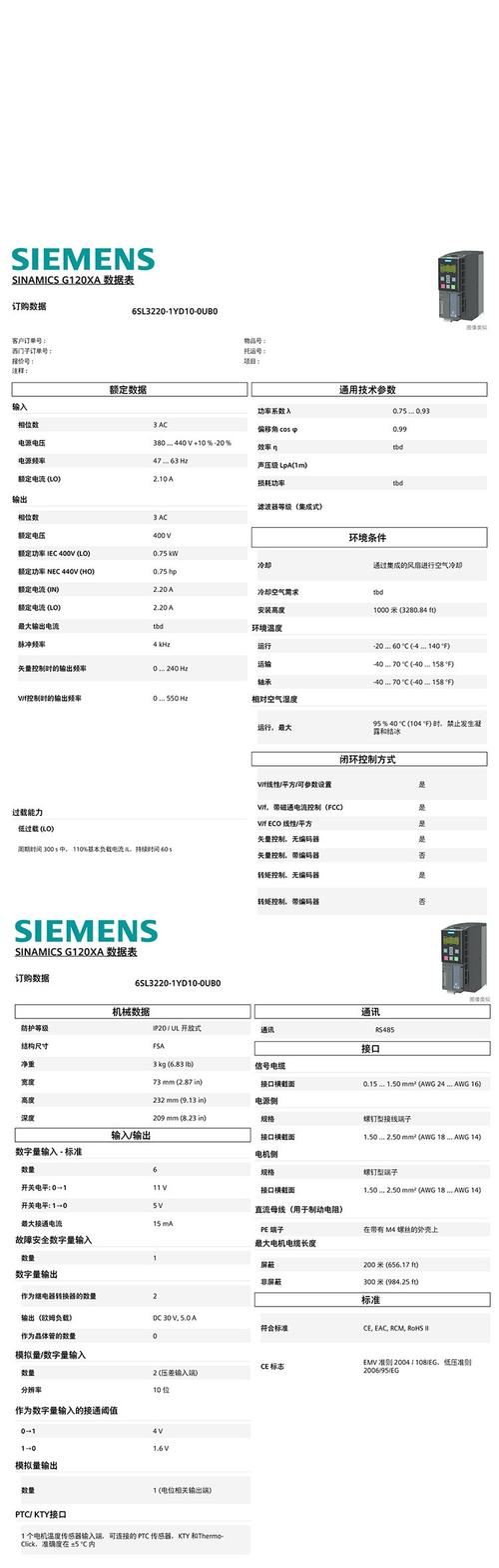西門子變頻器價格表大全，西門子變頻器價格及圖